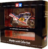 マスターワーク コレクション タミヤ模型
