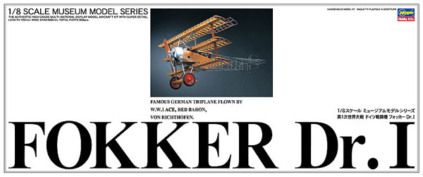 ハセガワ フォッカー Dr.1 (ミュージアムモデル） ミュージアムモデル