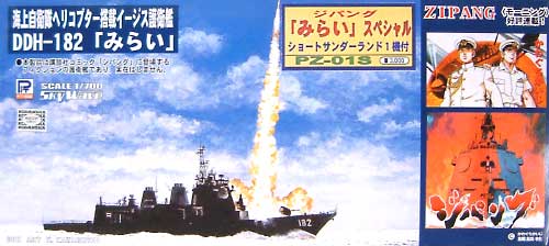ピットロード 海上自衛隊ヘリコプター搭載イージス護衛艦 DDH-182