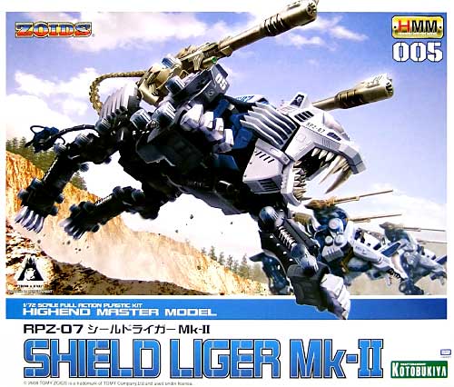 HMM ゾイド （ZOIDS） シールドライガー Mk-2 (限定品） 壽屋 (KOTOBUKIYA)