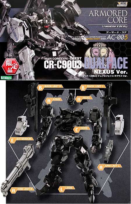 コトブキヤ クレスト CR-C90U3 デュアルフェイス ネクサスVer