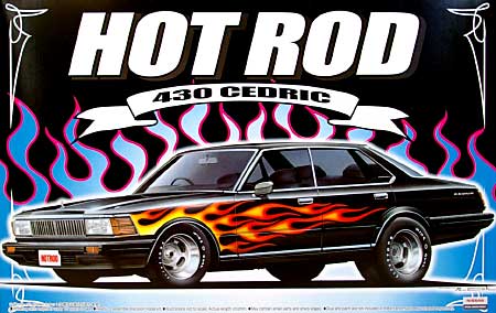 1/24 ホットロッドシリーズ 430 セドリック アオシマ文化教材社