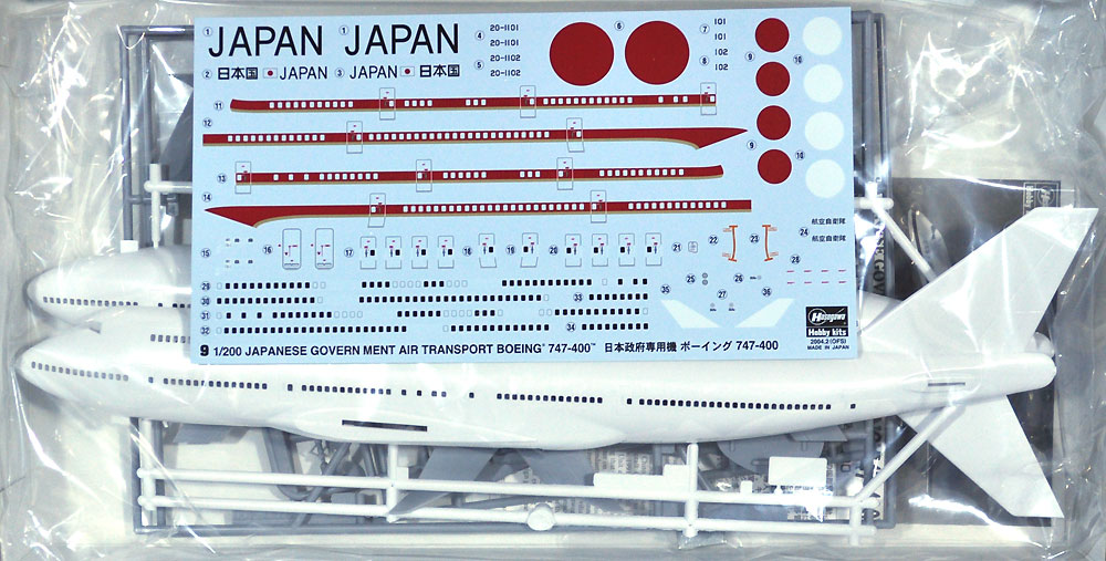 1/200 飛行機シリーズ 日本政府専用機 ボーイング 747-400 ハセガワ