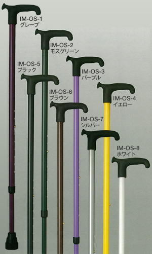 リハビリ用T字杖の販売 杖 ドイツ・オッセンベルグ社製