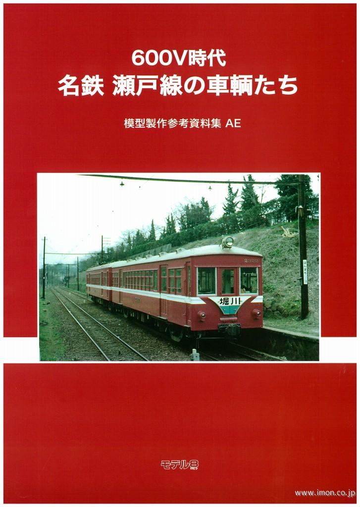 389 ナハフ14100（戦後仕様） | 鉄道模型店 Models IMON