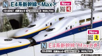 E4系【Max】8両 | 鉄道模型店 Models IMON