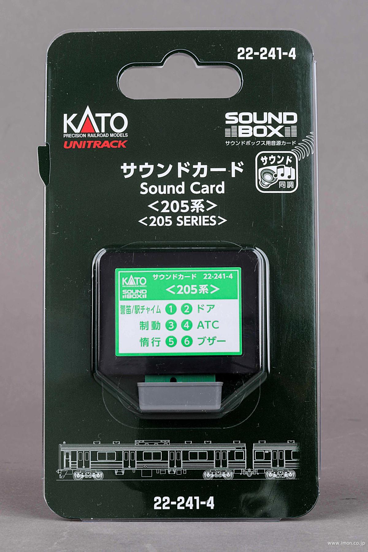 サウンドカード 205系 | 鉄道模型店 Models IMON