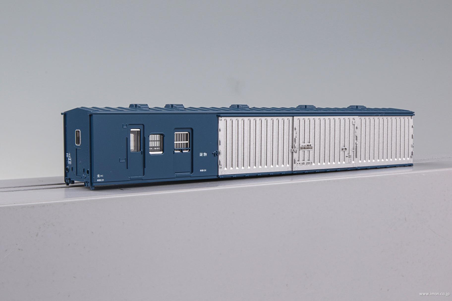 5139ZA スニ41 2000 ボディ | 鉄道模型店 Models IMON
