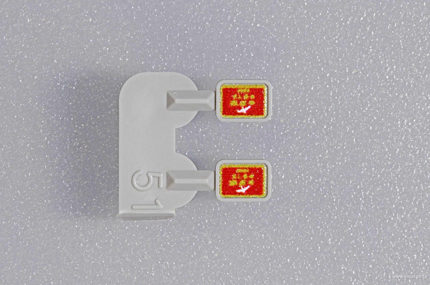 Z05F2464 スハフ14 ジャンパ栓（茶） | 鉄道模型店 Models IMON