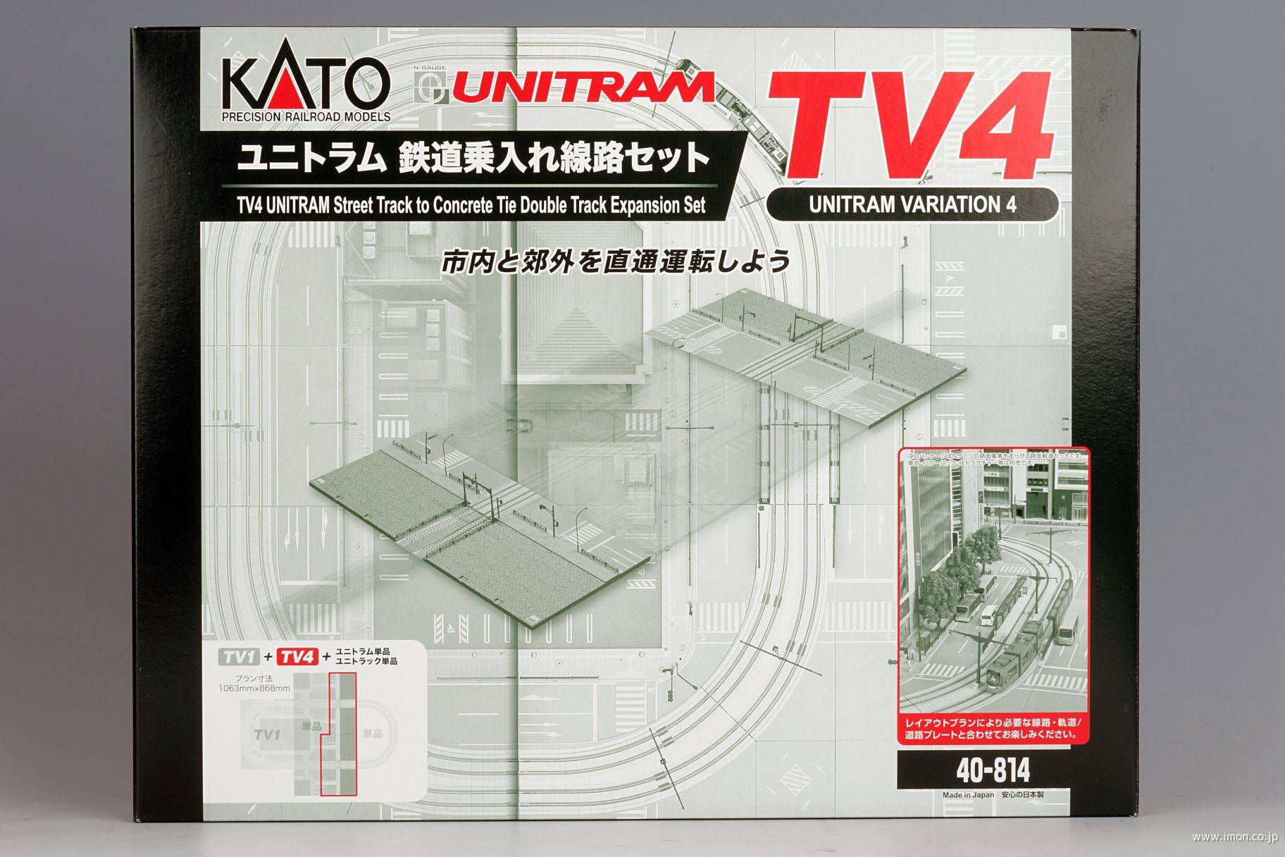 40－814 TV4ユニトラム乗入れ線路セット | 鉄道模型店 Models IMON