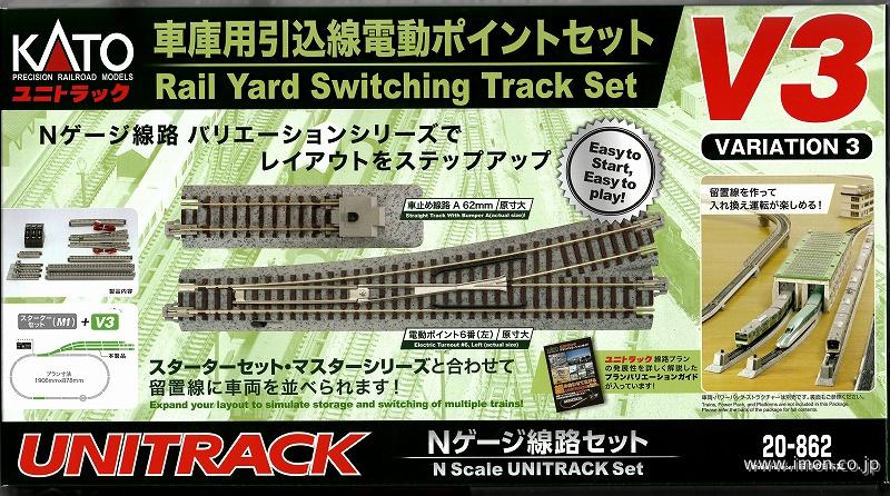 20－861 V2 立体交差セット | 鉄道模型店 Models IMON