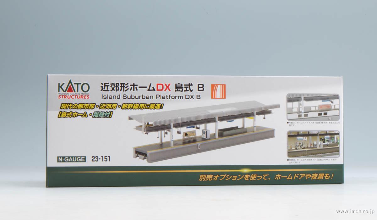 23－160 DX島式セット | 鉄道模型店 Models IMON