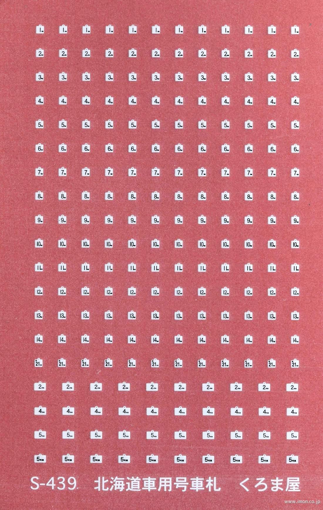 S－409 ブルトレ用3本飾り帯 マット金 | 鉄道模型店 Models IMON