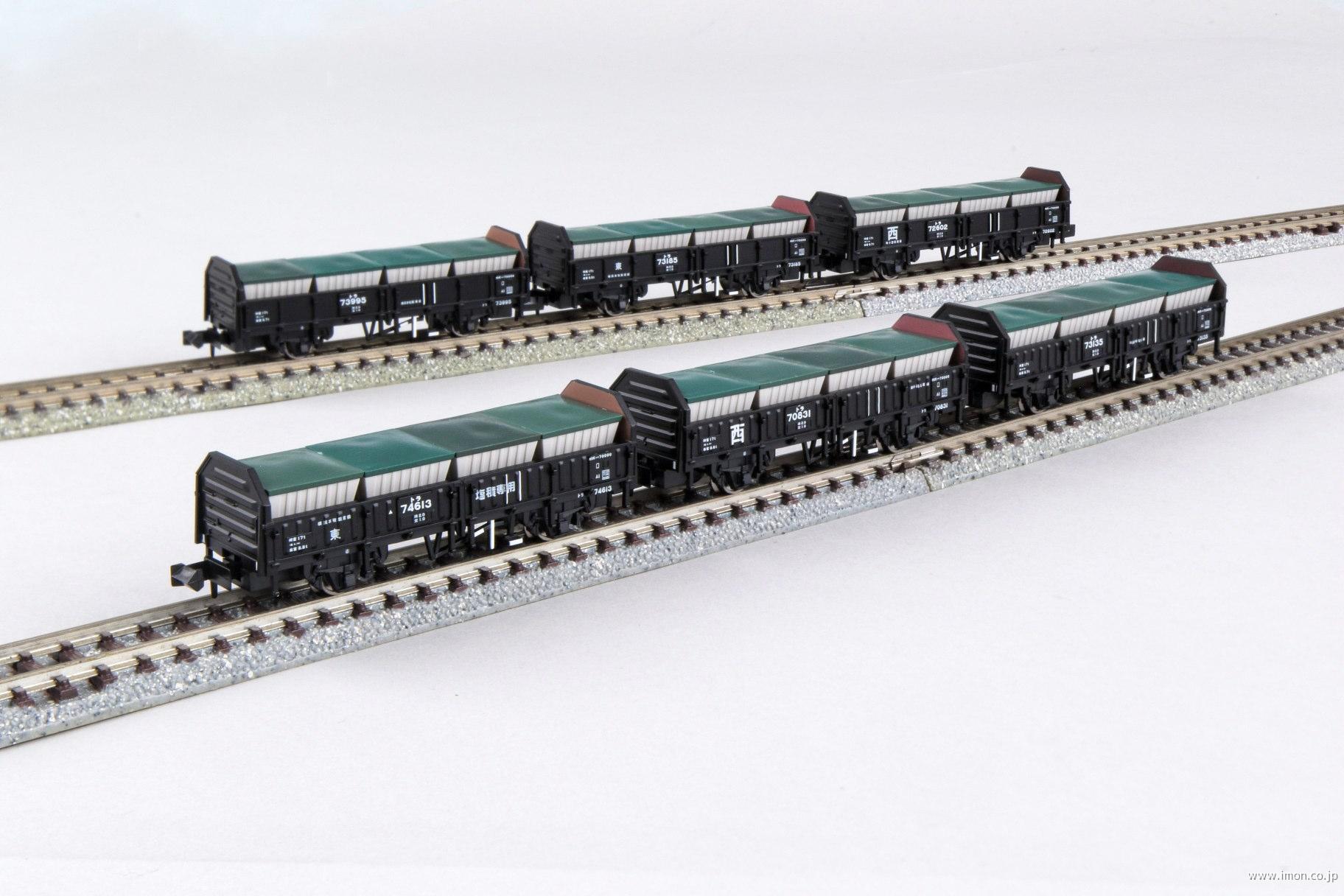 トラ70000（工業塩輸送）6両 | 鉄道模型店 Models IMON