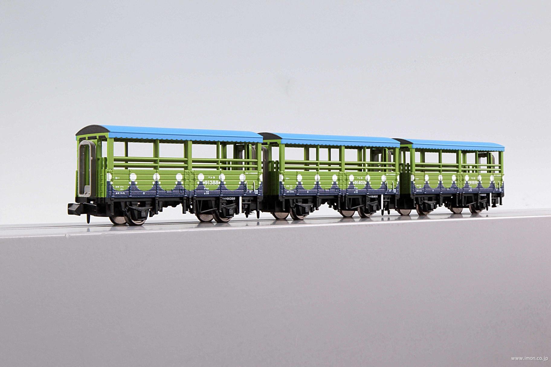 トラ90000 トロッコ列車 名古屋車両区 3両 | 鉄道模型店 Models IMON