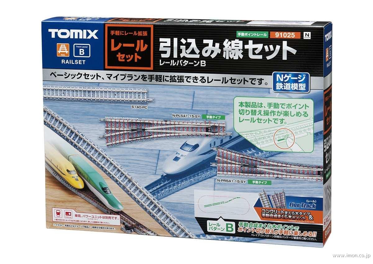 91025 引込み線セット | 鉄道模型店 Models IMON
