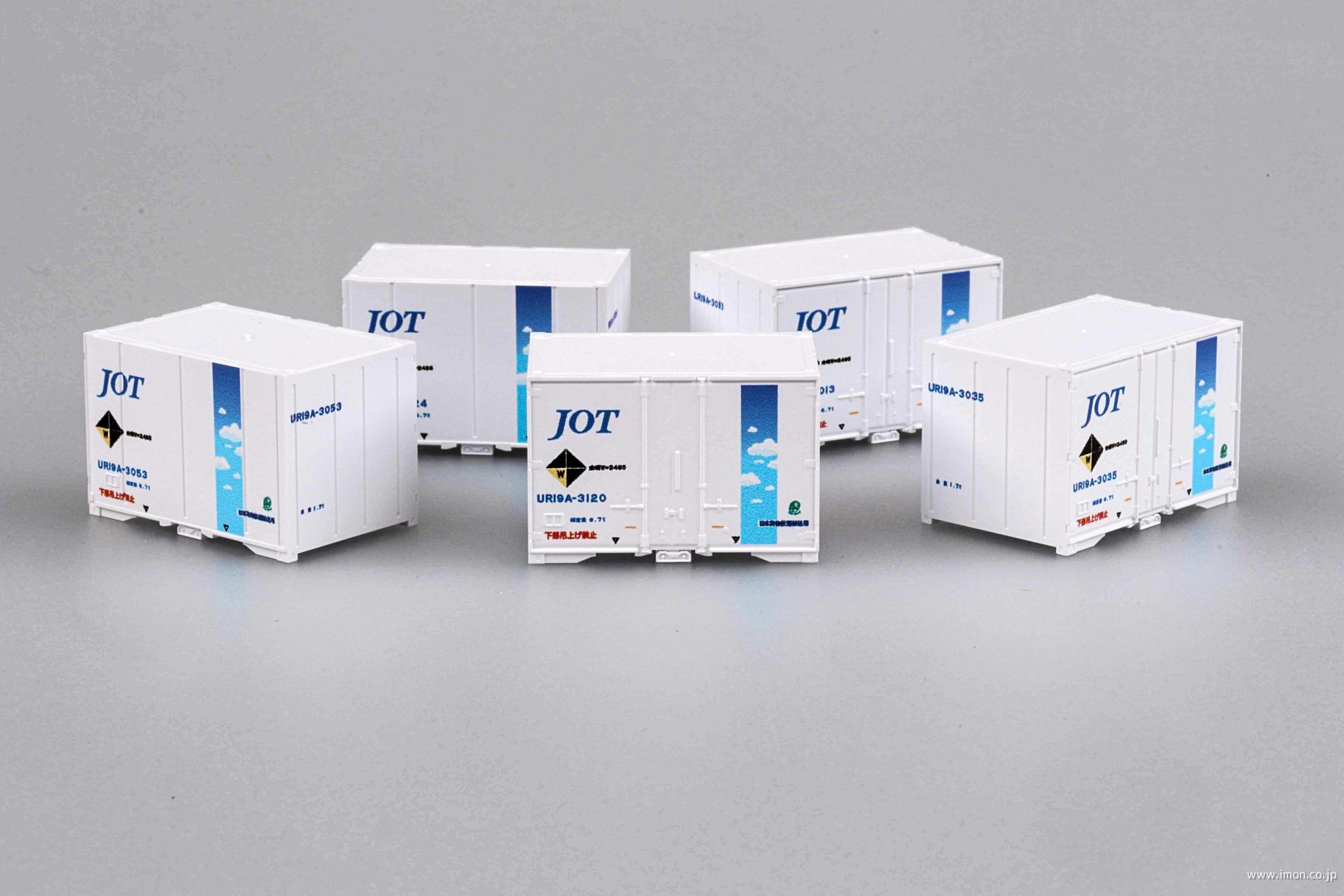 12fコンテナUM8Aタイプ 無塗装 | 鉄道模型店 Models IMON