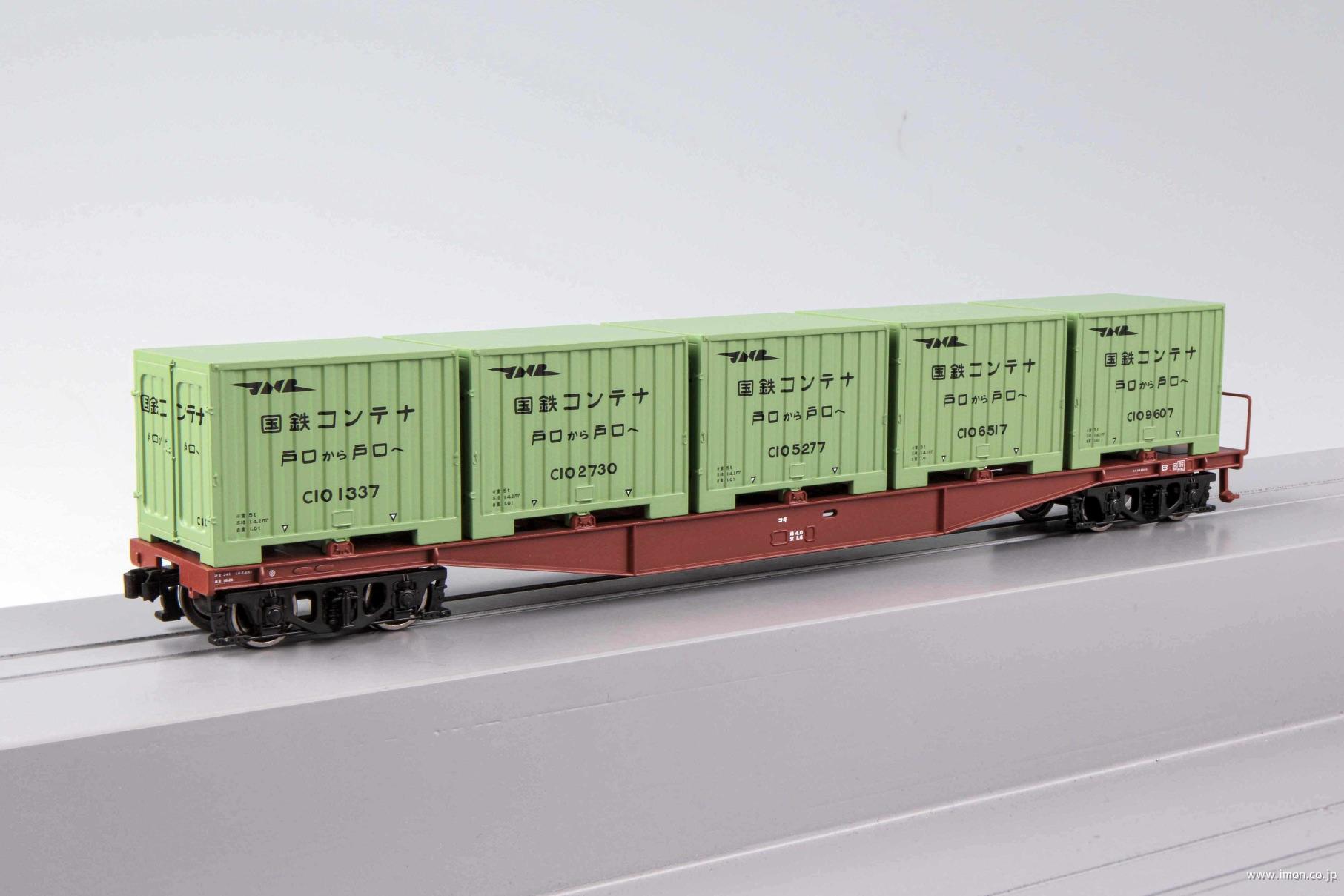 コキ5500 縦補強4本 C10形コンテナ搭載 | 鉄道模型店 Models IMON