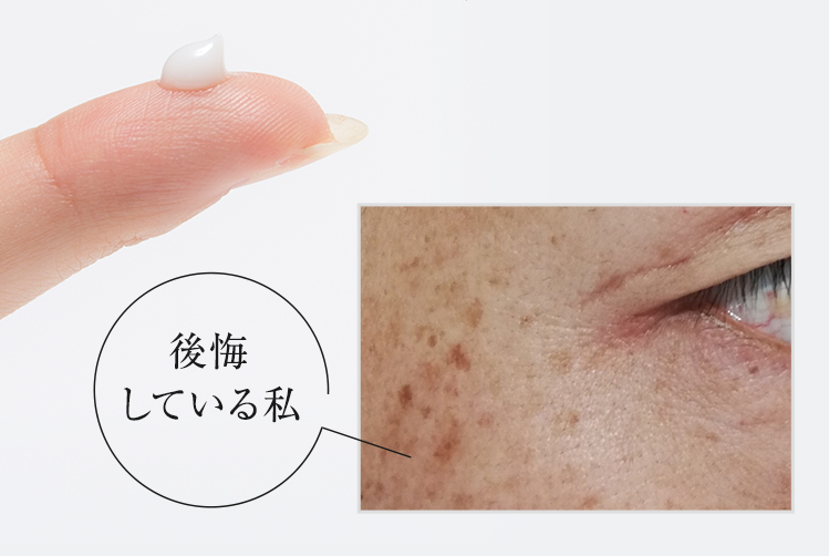 プレミアムホワイト美容液HQ SHOT｜肌のピンチを救うピンチ肌化粧品 I