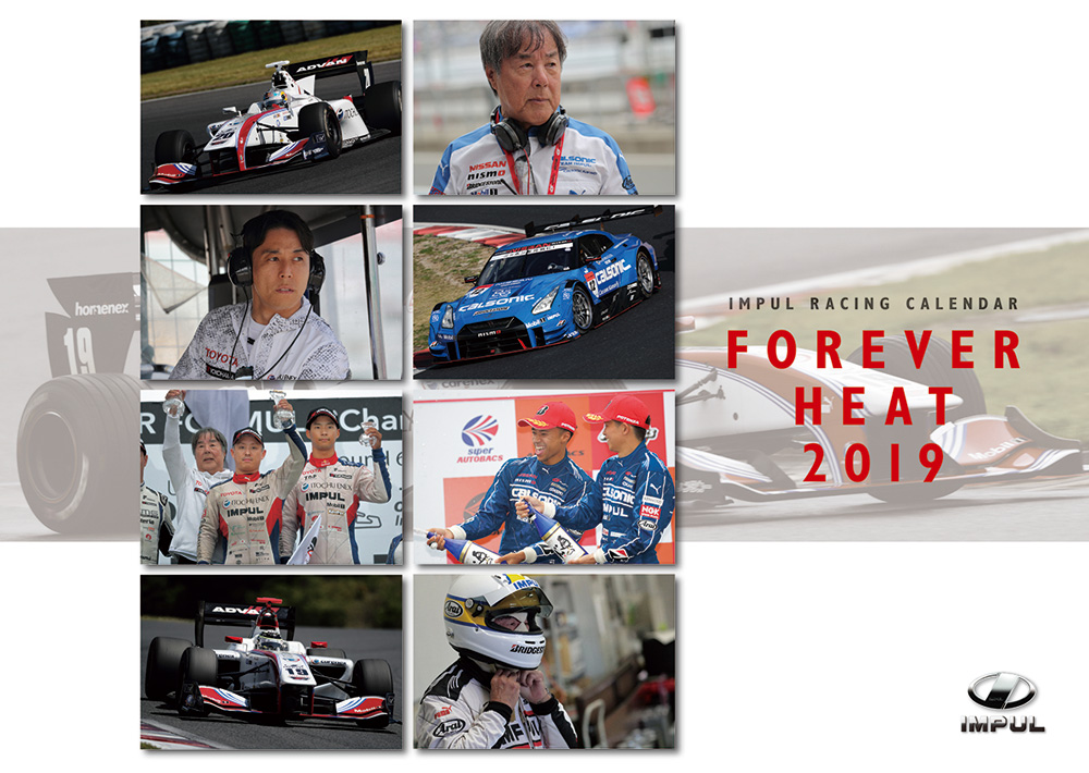 IMPUL Event & Campaign information