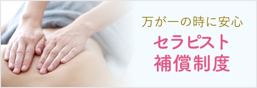 南アフリカDI認定セラピューティックリフレクソロジー＆東洋医学