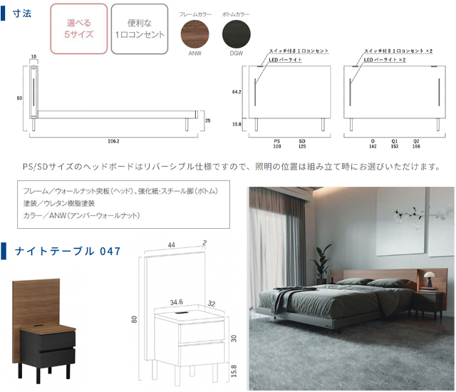 ドリームベッド〗ミクサリー047 ベッドフレームシリーズ – 家具の