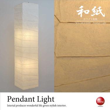 LT-4502 和風ペンダントライト吹き抜け用｜2灯日本製LED対応