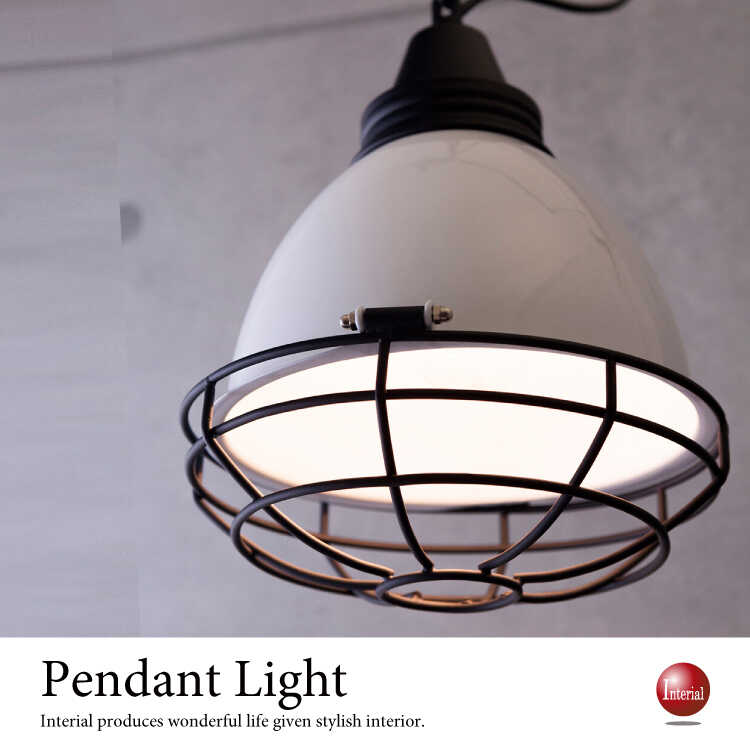 LT-4839 インダストリアルな白いペンダントライト｜1灯LED対応