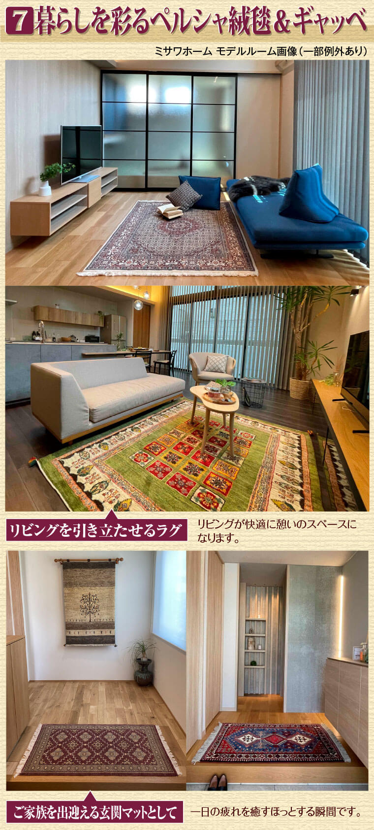 イラン手織り「ペルシャ＆ギャッベ」秋の大絨毯展 in 静岡