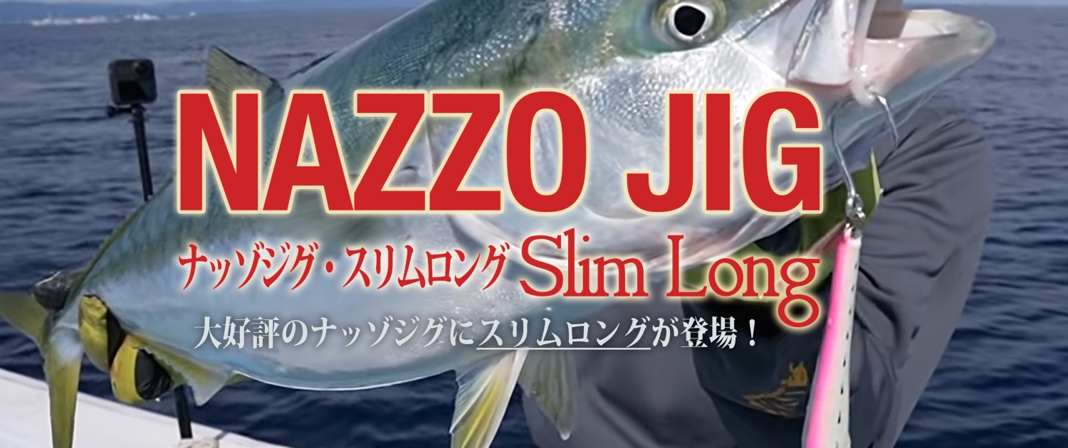 NAZZO JIG Slim Long Edition - INX.label
