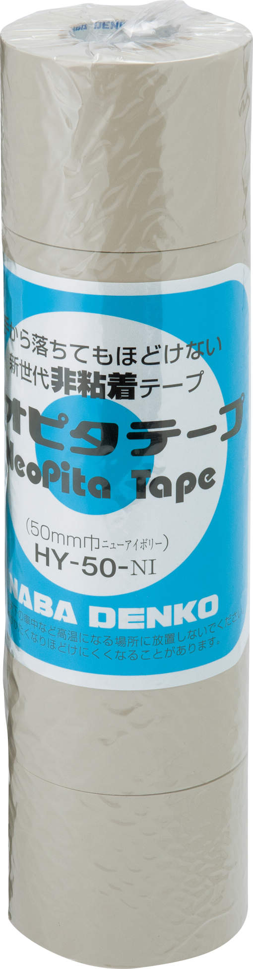 HY】ネオピタテープ | 製品情報 | 因幡電工 INABA DENKO（因幡電機産業）