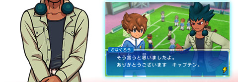 アースイレブン｜キャラクター｜イナズマイレブンGO ギャラクシー