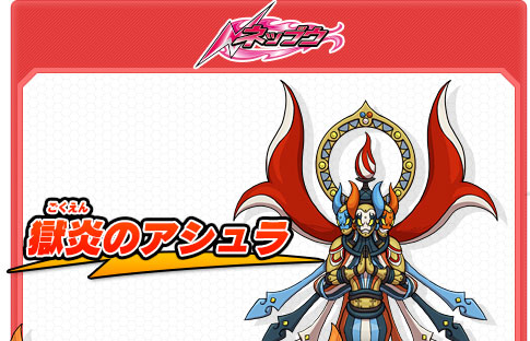 ネップウ／ライメイのちがいとは｜イナズマイレブンGO2 クロノ