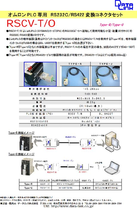 RS232C／イーサネットプロトコルコンバータ Enet-S25 | データリンク