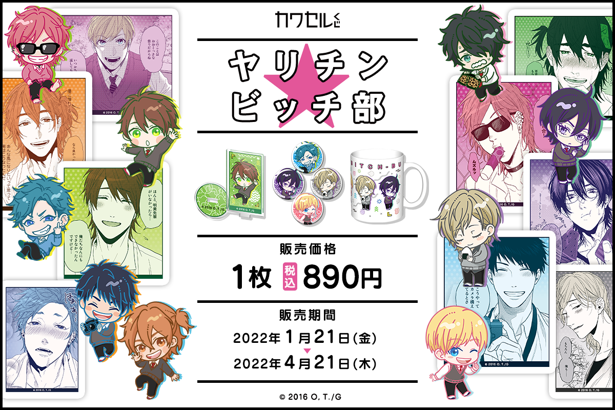 プレスルーム｜株式会社インクルーズ