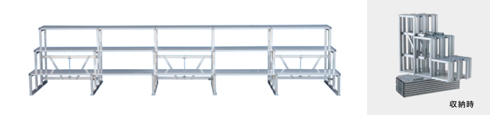 折りたたみ式アルミひな段 ｜ 株式会社ニード