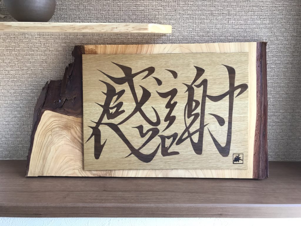 木象嵌（もくぞうがん） | INEX ハウジング【神奈川全域・リフォーム】