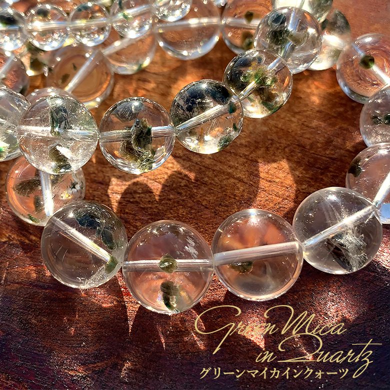 希少・高品質++]グリーンマイカインクォーツブレスレット（約13mm玉