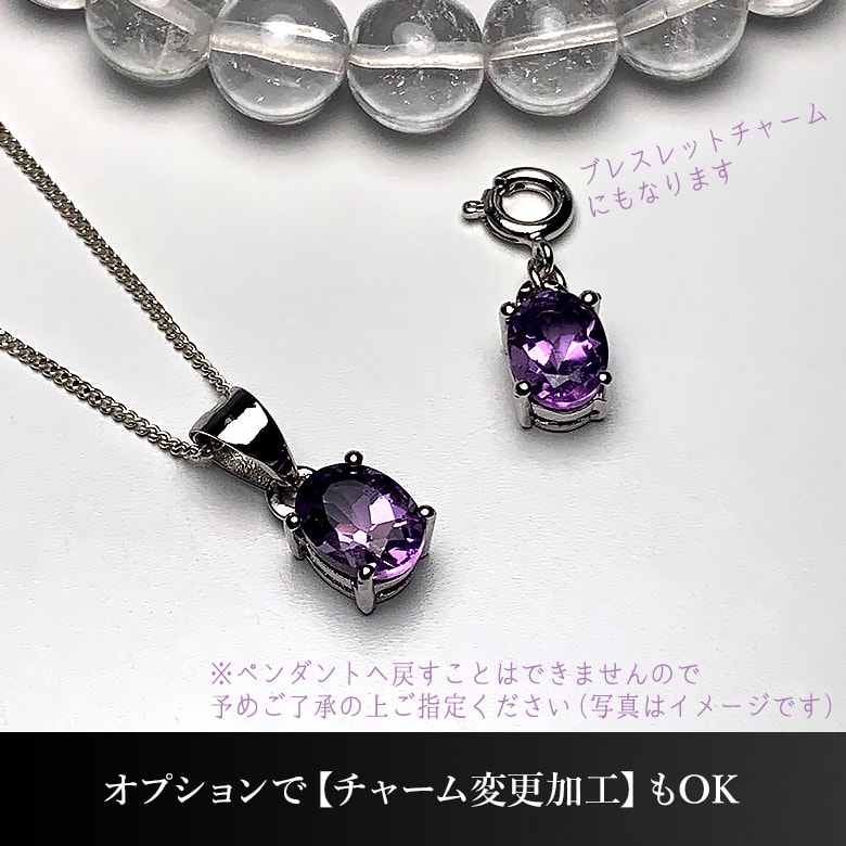 アメジストペンダントトップ（シルバー925/ジュエリーカット） - 埼玉