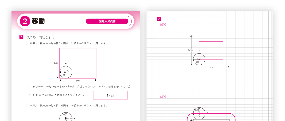 KIWAMI AAA+【中学生の図形の極・代数の極】オンライン講座 | 玉井式