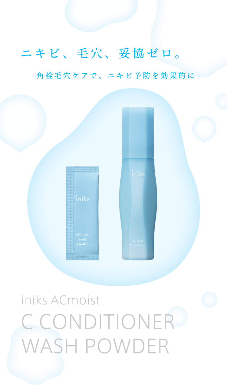 マルホの iniks でスキンバリアケアをはじめよう | iniks（イニクス