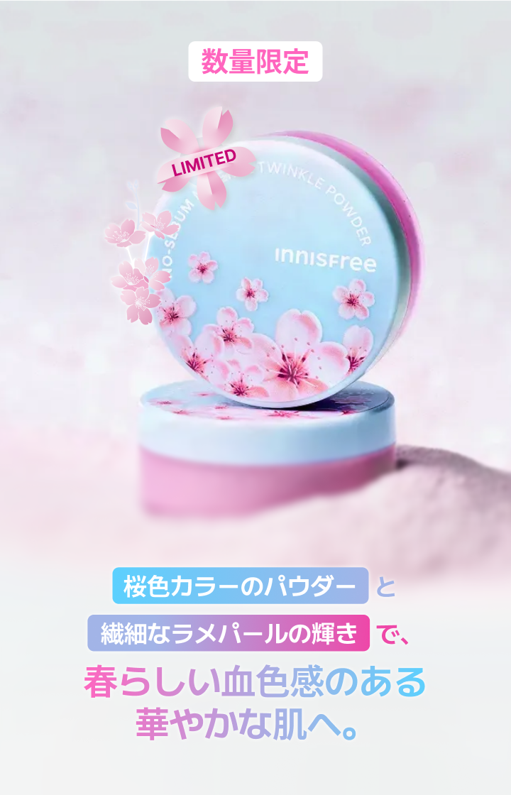 イニスフリー 日本公式 オンラインショップ