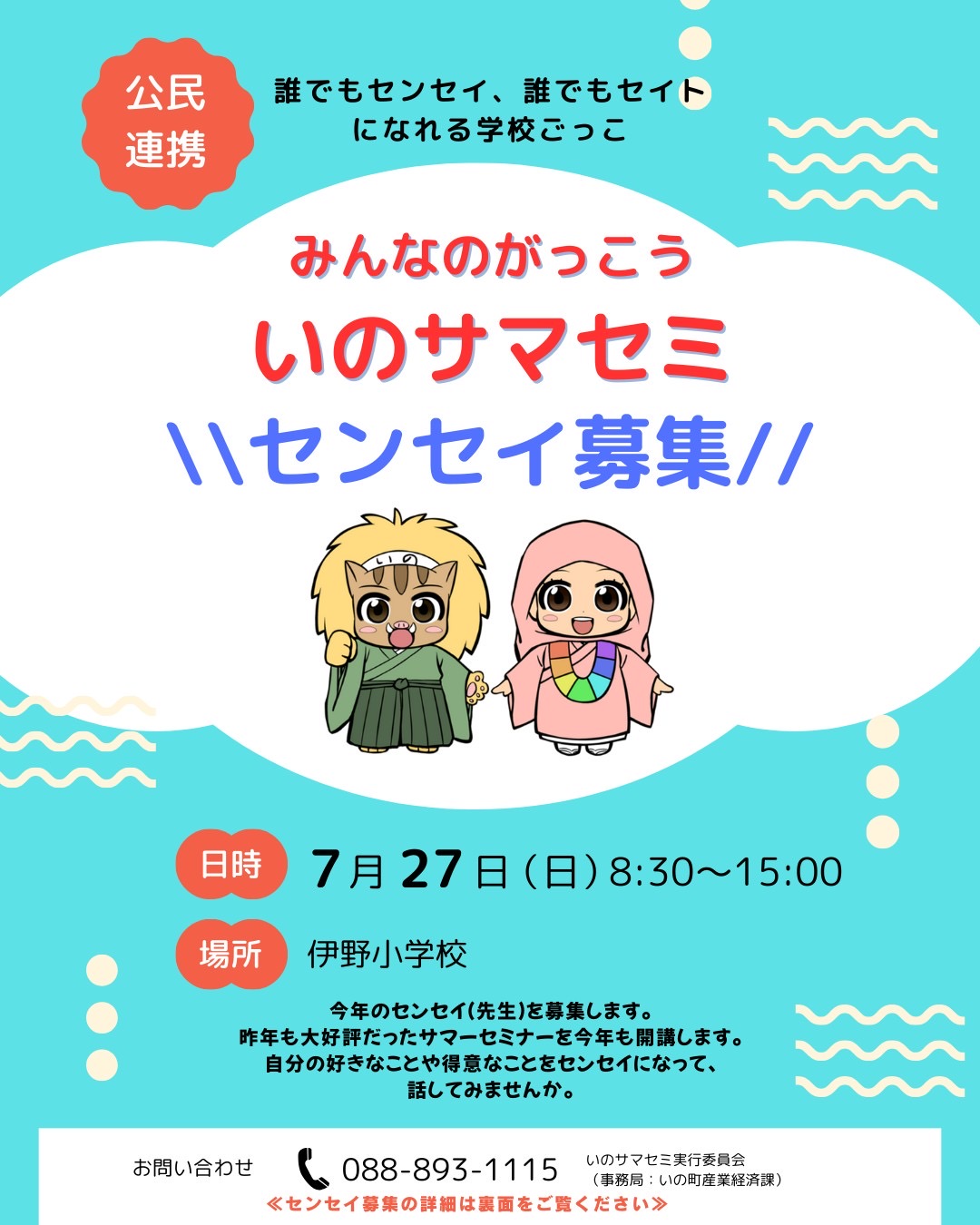 清水義久 伊勢の神様セミナー DVD 2枚組 清水義久先生の伊勢の神様に
