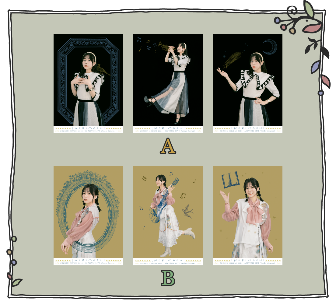 いのりまち町民集会2024 特設ページ