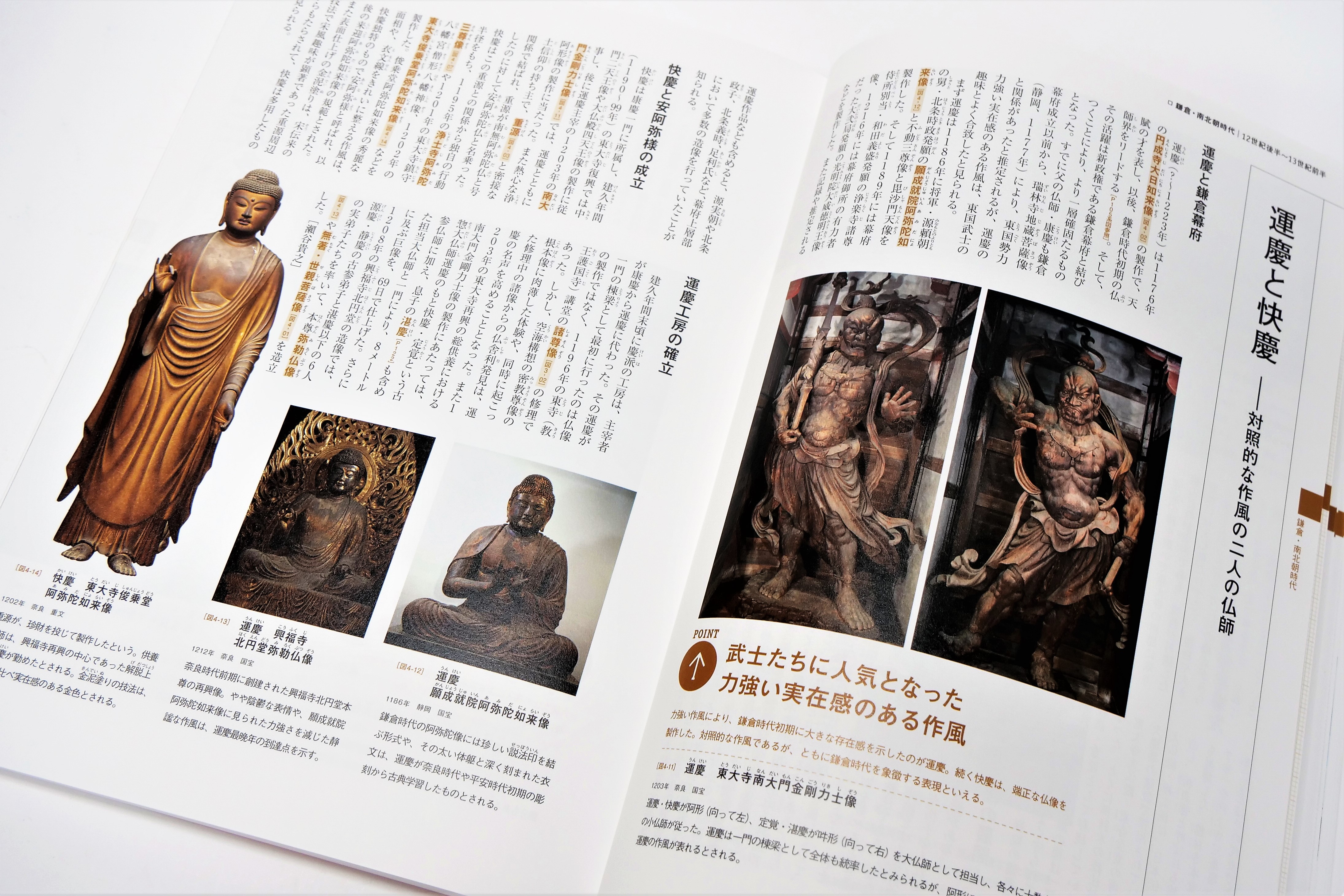 第一線の研究者による最新の日本美術史！ポイントになる色は派手目な