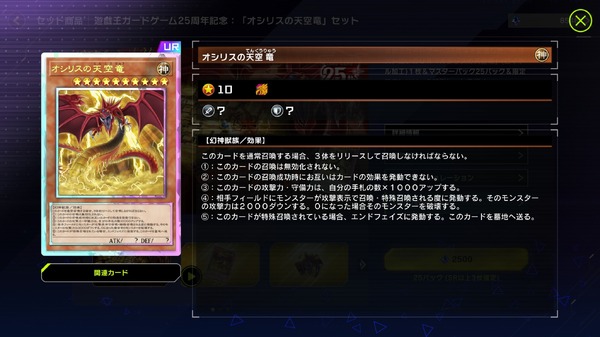 遊戯王 オシリスの天空竜【プラチナエラー 良品】 遊戯王 オシリスの