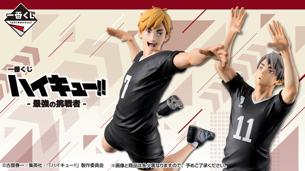 ハイキュー 一番くじ D賞 ラストワン賞 ブランケット 北信介