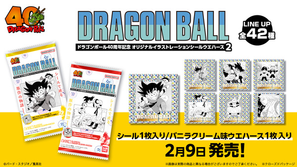 ドラゴンボール」原作40周年記念シールウエハース第2弾が胸アツ！全42