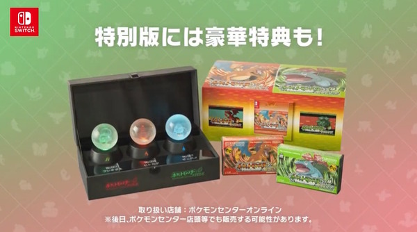 ポケモン ファイアレッド・リーフグリーン』スイッチ版正式発表！“当時