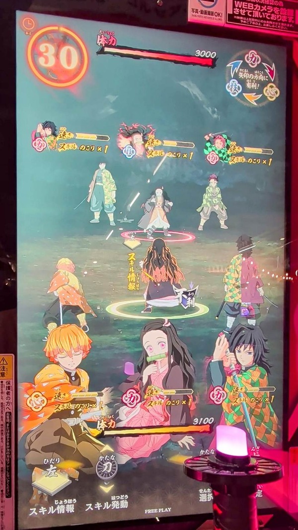 日輪刀を振るって戦う！新作アーケードゲーム『鬼滅の刃 日輪バトル